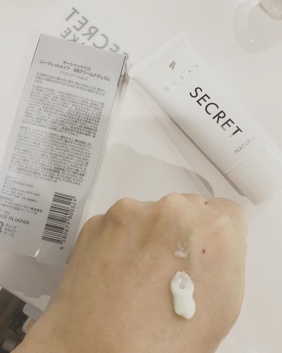 オーシャントリコ シークレットメイク BBクリーム ナチュラル/OCEAN TRICO/BBクリームを使ったクチコミ（2枚目）