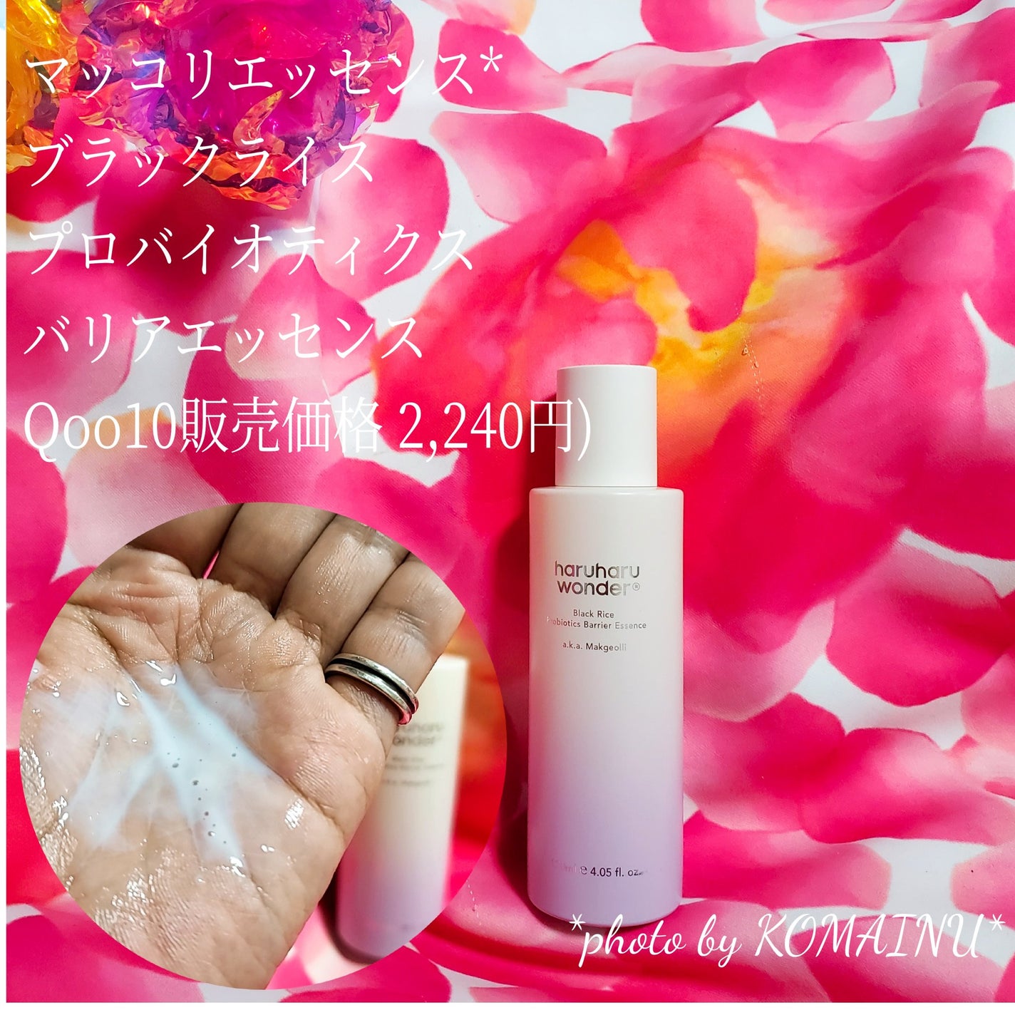 こまいぬ@ポメラニアン on LIPS 「haruharuwonderさんの3商品をライン使いしてみま..」(2枚目)