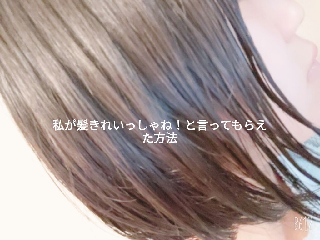 リペアリーオイル/ヘアリエ/ヘアオイルを使ったクチコミ(1枚目)