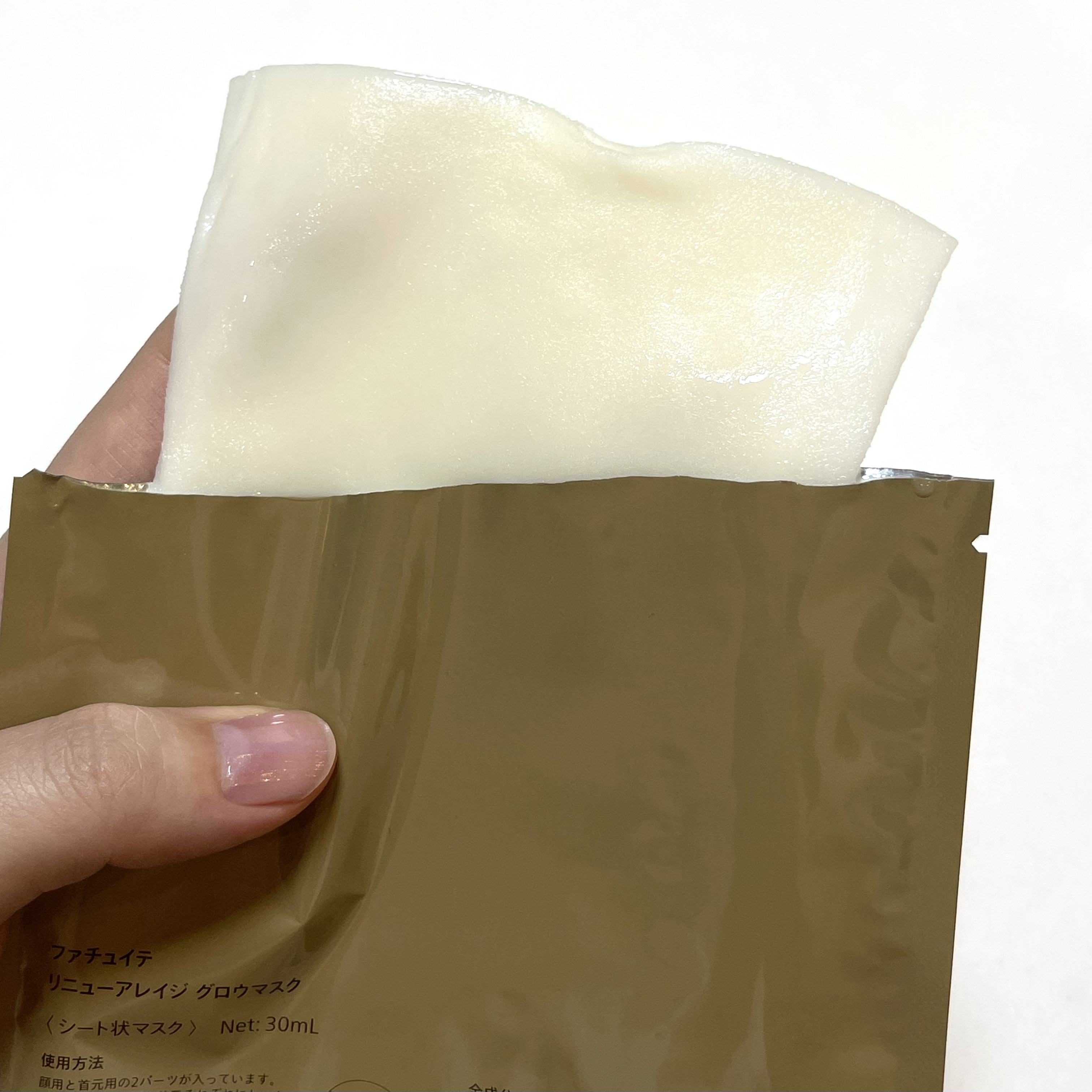 試してみた】リニューアレイジ グロウマスク FATUITEの効果・肌