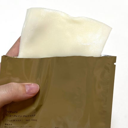 ブライテストファーストエッセンス/FATUITE/美容液を使ったクチコミ(5枚目)