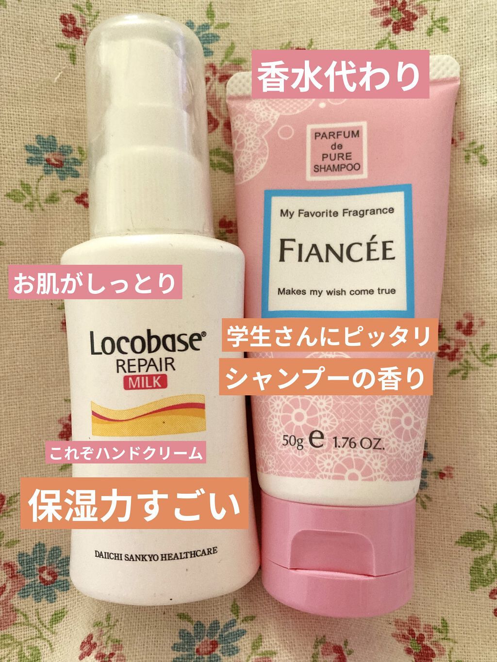 locobase repair /第一三共ヘルスケア/フェイスクリームを使ったクチコミ（1枚目）