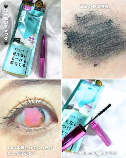 「塗るつけまつげ」自まつげ際立てタイプ/デジャヴュ/マスカラを使ったクチコミ(4枚目)