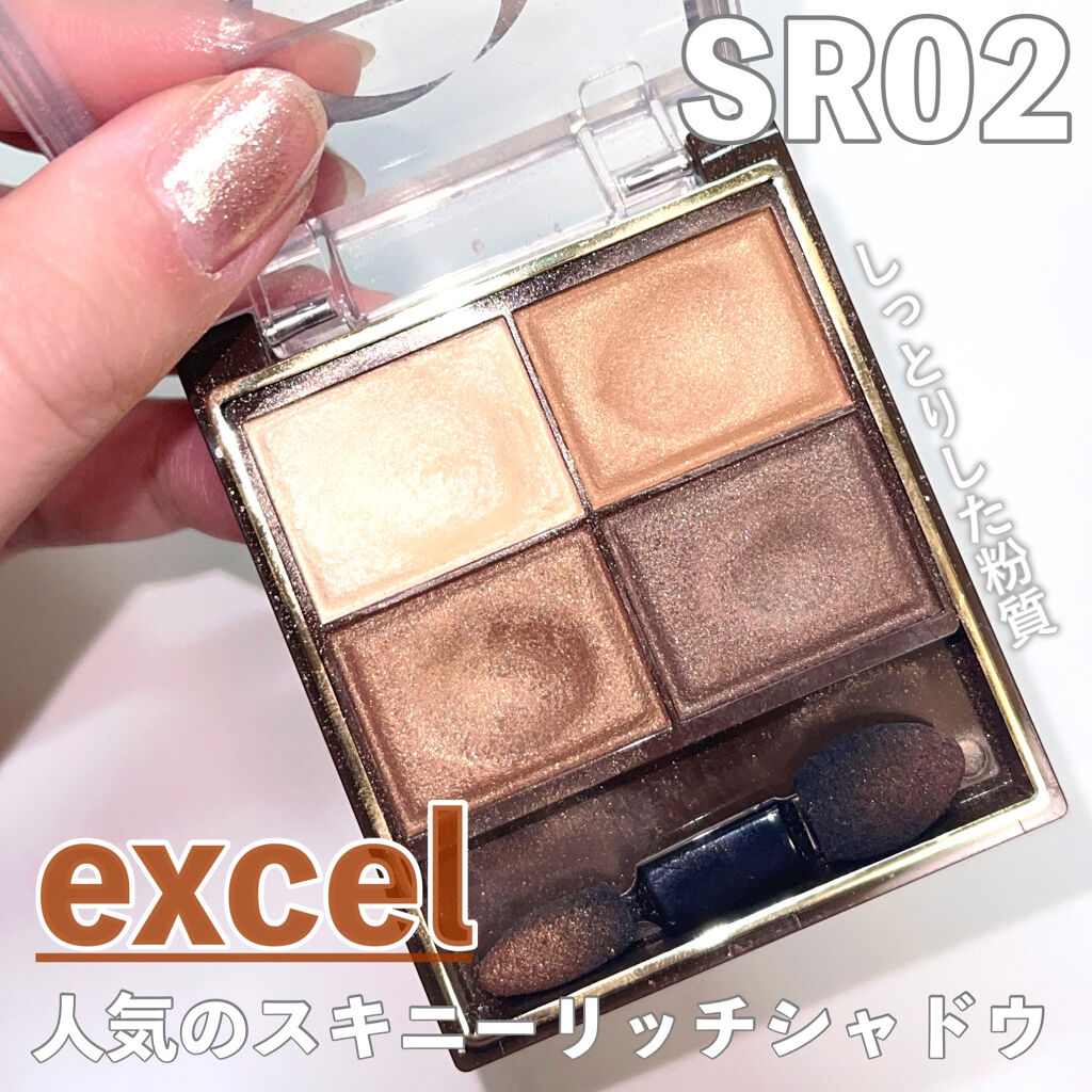 スキニーリッチシャドウ/excel/アイシャドウパレットを使ったクチコミ（1枚目）