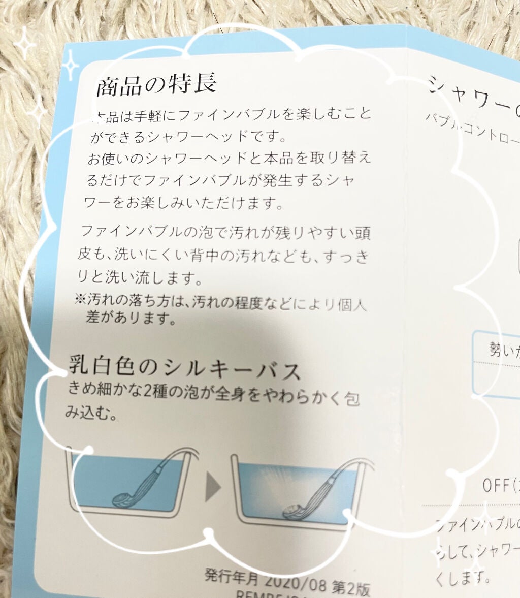 ReFa FINE BUBBLE/ReFa/シャワーヘッドを使ったクチコミ(4枚目)