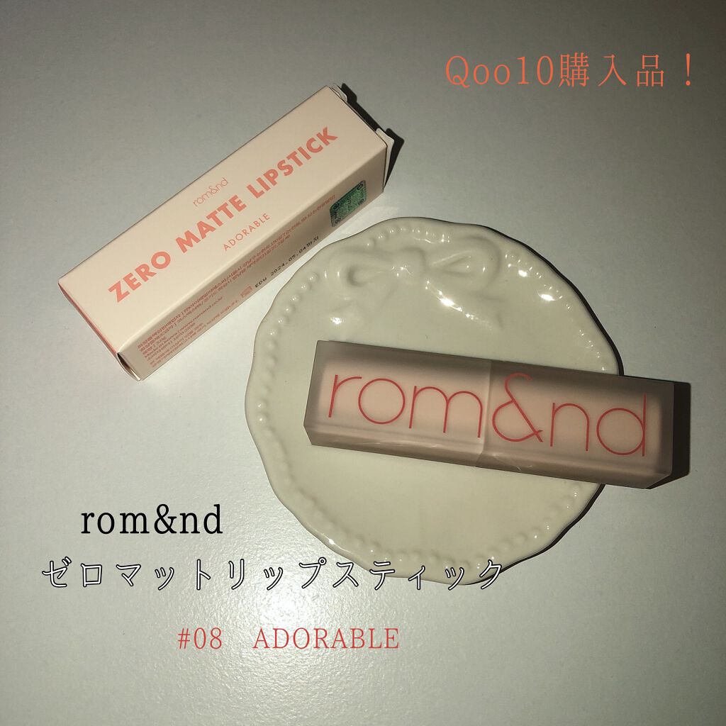 ゼロマットリップスティック 08 アドラブル/rom&nd/口紅を使ったクチコミ（1枚目）