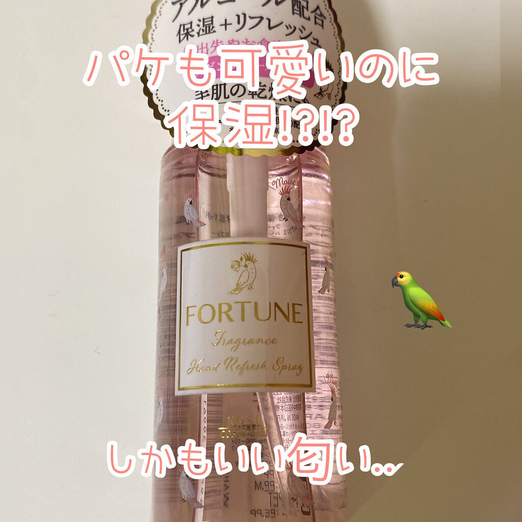 フレグランス ハンドリフレッシュスプレー/フォーチュン/ハンドクリームを使ったクチコミ（1枚目）