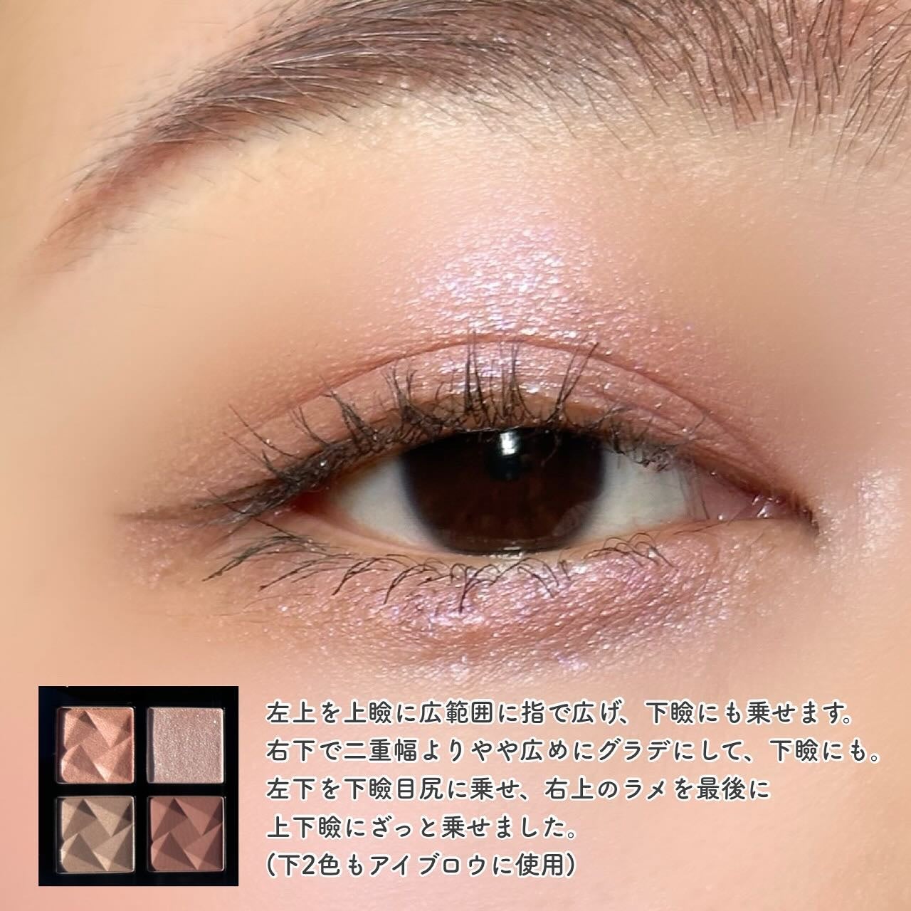 アイスカルプト/shu uemura/アイシャドウパレットを使ったクチコミ(7枚目)