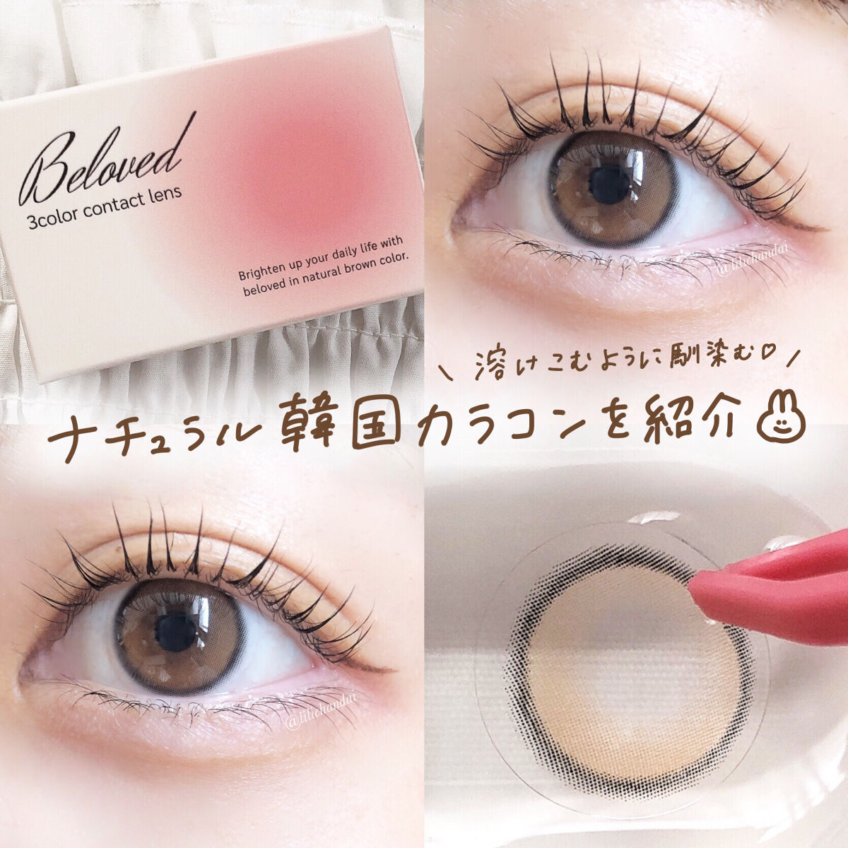 thepiel/THEPIEL/カラーコンタクトレンズを使ったクチコミ（1枚目）