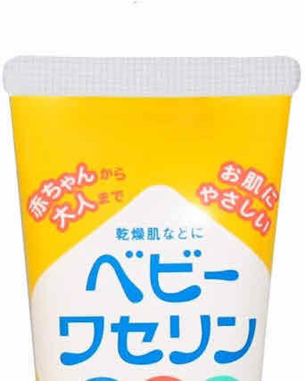 ベビーワセリン/健栄製薬/ボディクリームを使ったクチコミ（3枚目）
