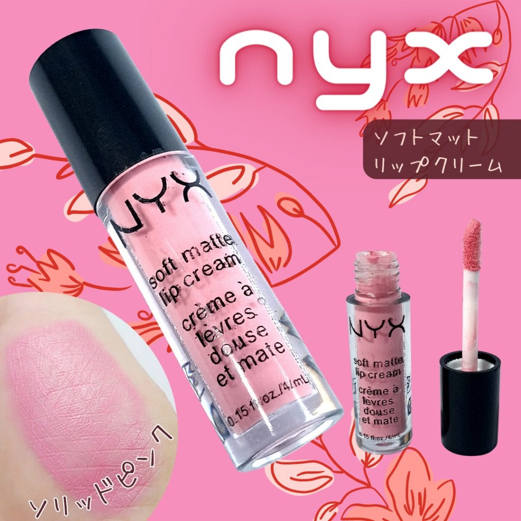 ソフト マット リップクリーム/NYX Professional Makeup/口紅を使ったクチコミ(1枚目)