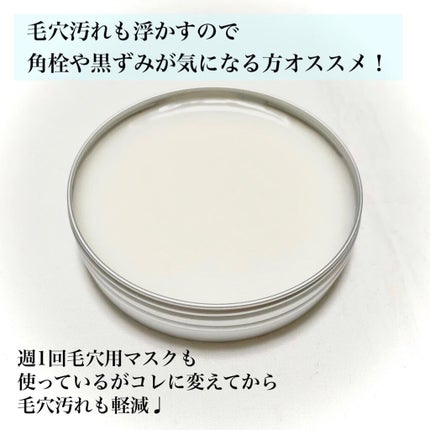 カモマイル サンプチュアス クレンジングバター/THE BODY SHOP/クレンジングバームを使ったクチコミ(5枚目)