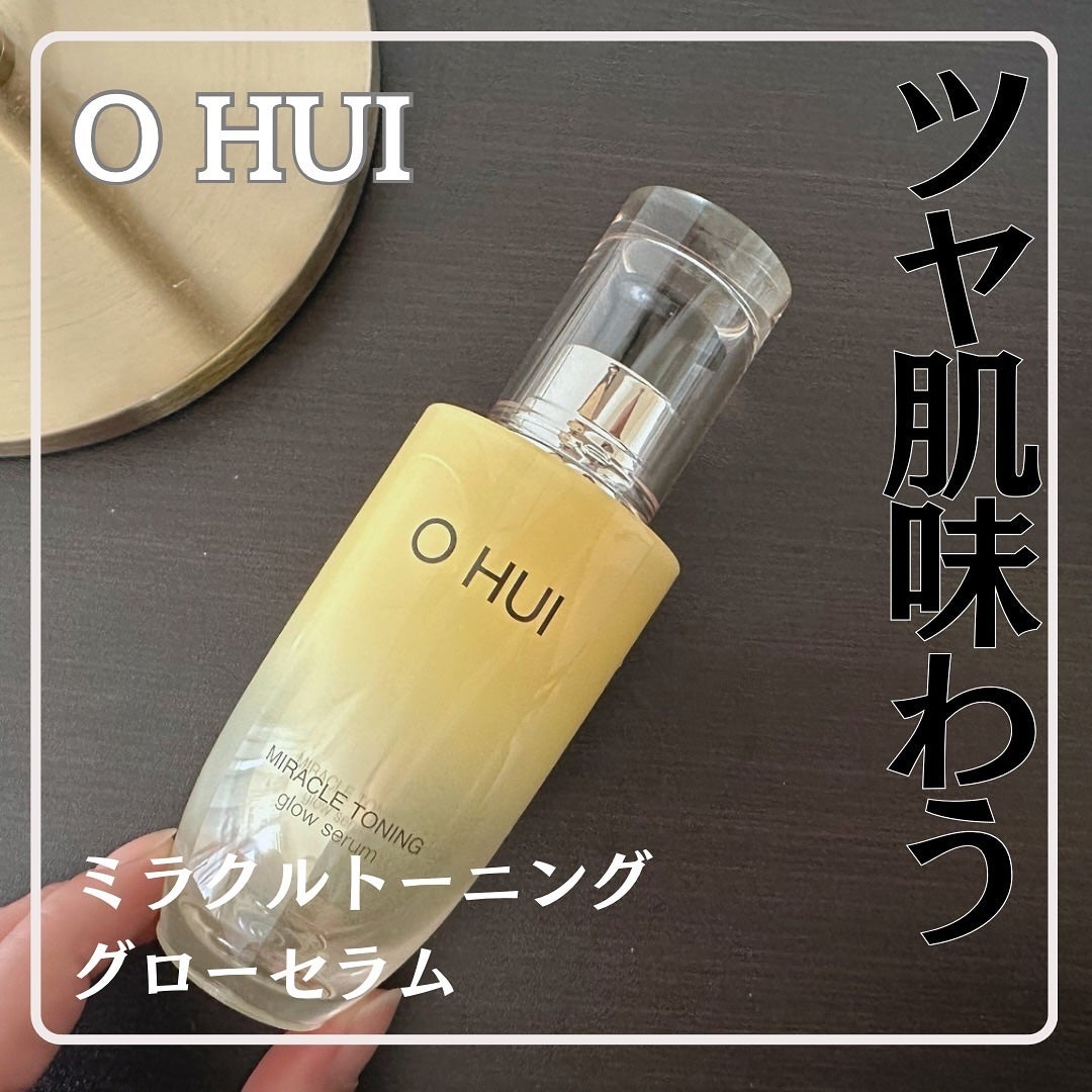 ミラクルトーニング グローセラム/OHUI/美容液を使ったクチコミ(1枚目)