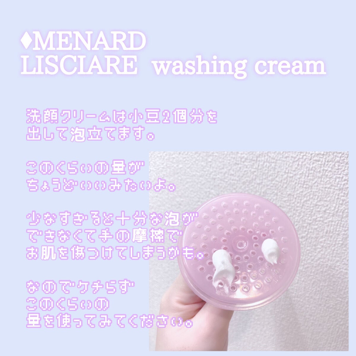 リシアル ウオッシングクリーム/メナード/洗顔フォームを使ったクチコミ(6枚目)