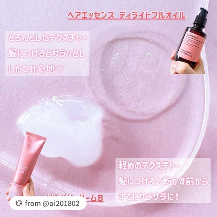 プロテインバーム B/moremo/アウトバストリートメントを使ったクチコミ(4枚目)