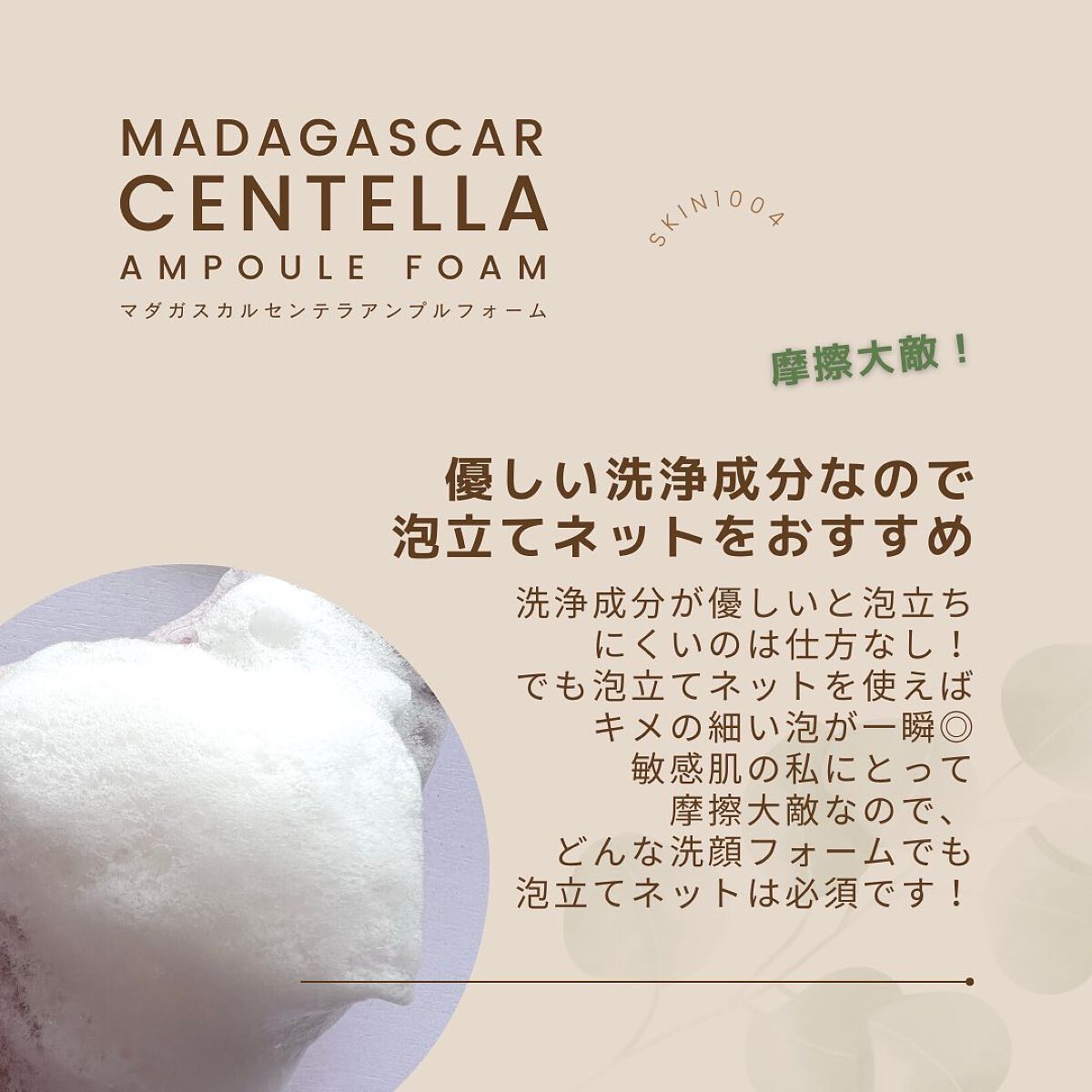 センテラ アンプルフォーム/SKIN1004/洗顔フォームを使ったクチコミ(5枚目)