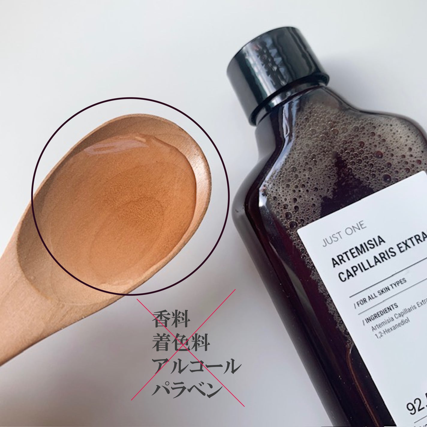 JUST ONE ヴィーガンエッセンス/BOM/化粧水を使ったクチコミ(2枚目)