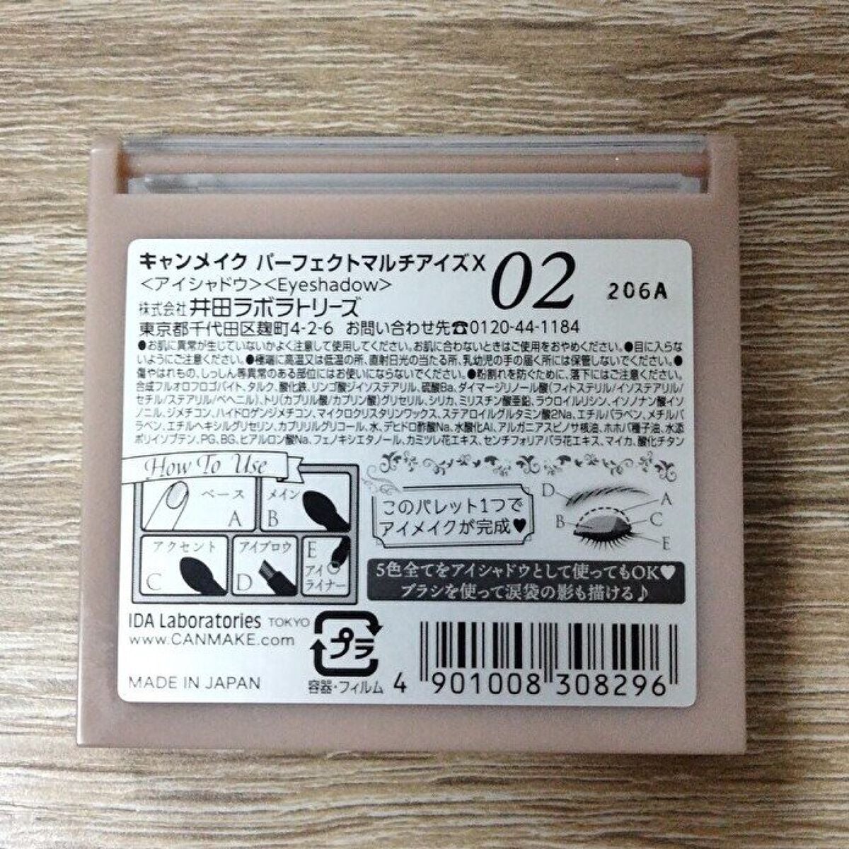 パーフェクトマルチアイズ/キャンメイク/アイシャドウパレットを使ったクチコミ(4枚目)