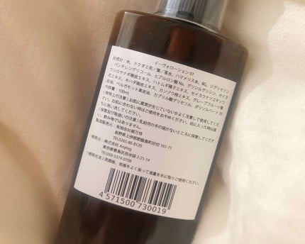 フェイシャルクレンザー ジェルウォッシュ/IYVO/その他洗顔料を使ったクチコミ(2枚目)