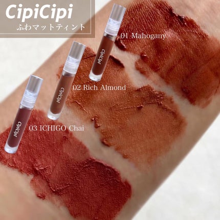 きらグロッシーティント/CipiCipi/リップティントを使ったクチコミ(5枚目)