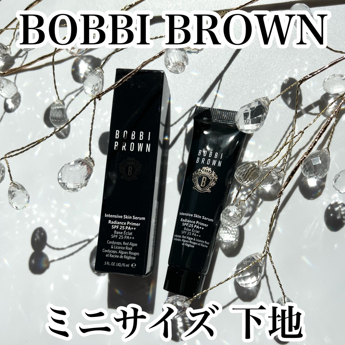 インテンシブ セラム ラディアンス プライマー/BOBBI BROWN/化粧下地を使ったクチコミ(1枚目)