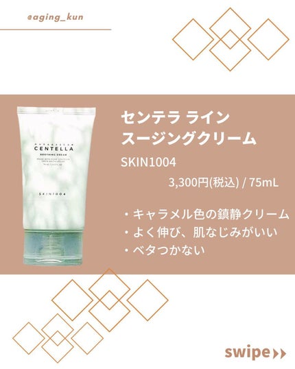 センテラ アンプル/SKIN1004/美容液を使ったクチコミ(6枚目)