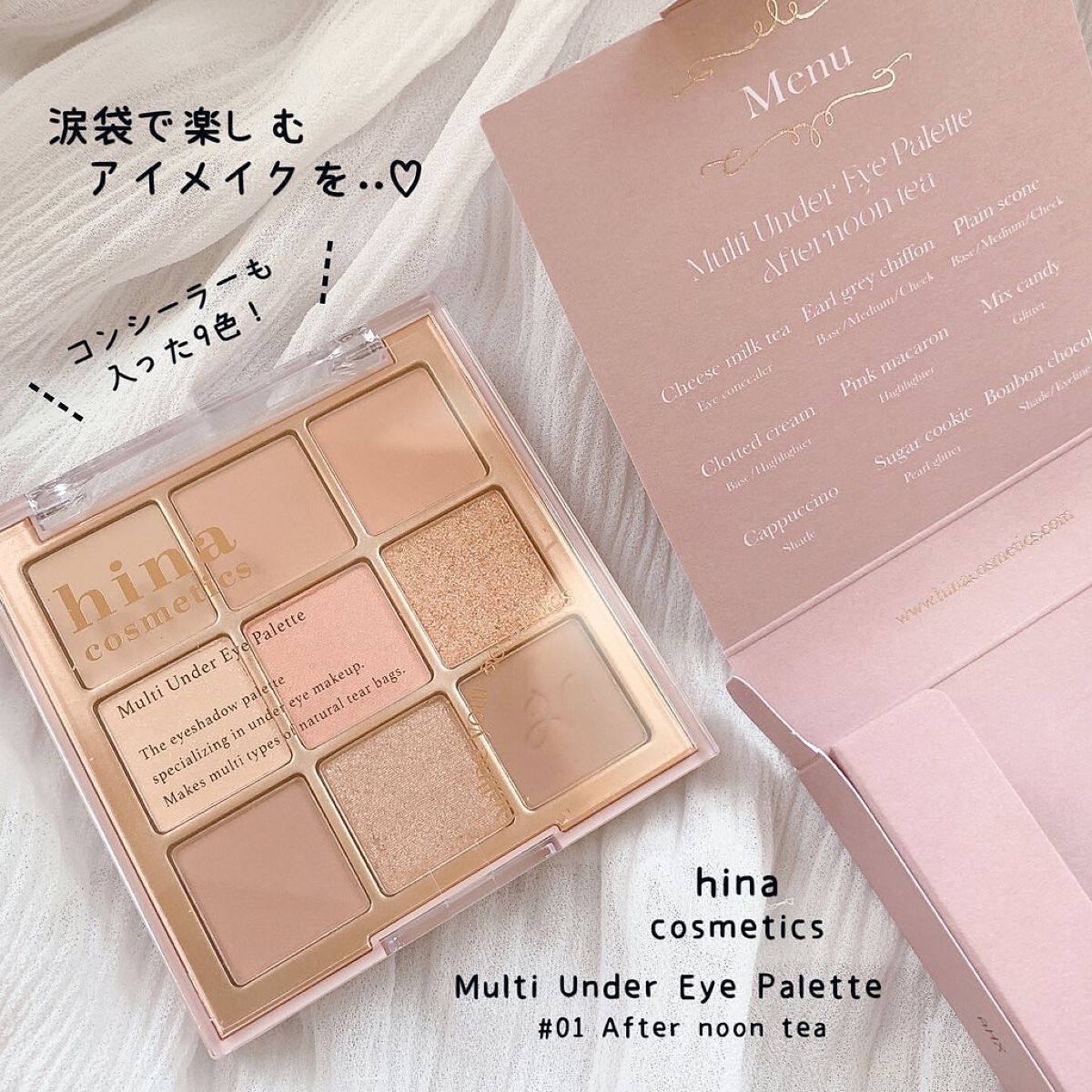 マルチアンダーアイパレット/hina cosmetics/アイシャドウパレットを使ったクチコミ（1枚目）