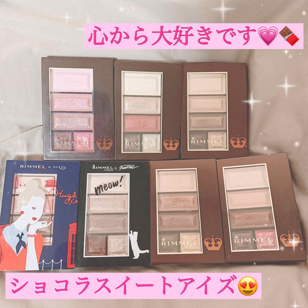ショコラスウィート アイズ/リンメル ロンドン/アイシャドウパレットを使ったクチコミ(1枚目)