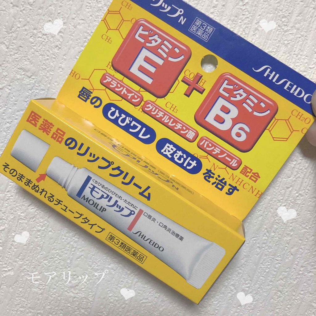 モアリップ N (医薬品)/資生堂薬品/その他を使ったクチコミ（1枚目）