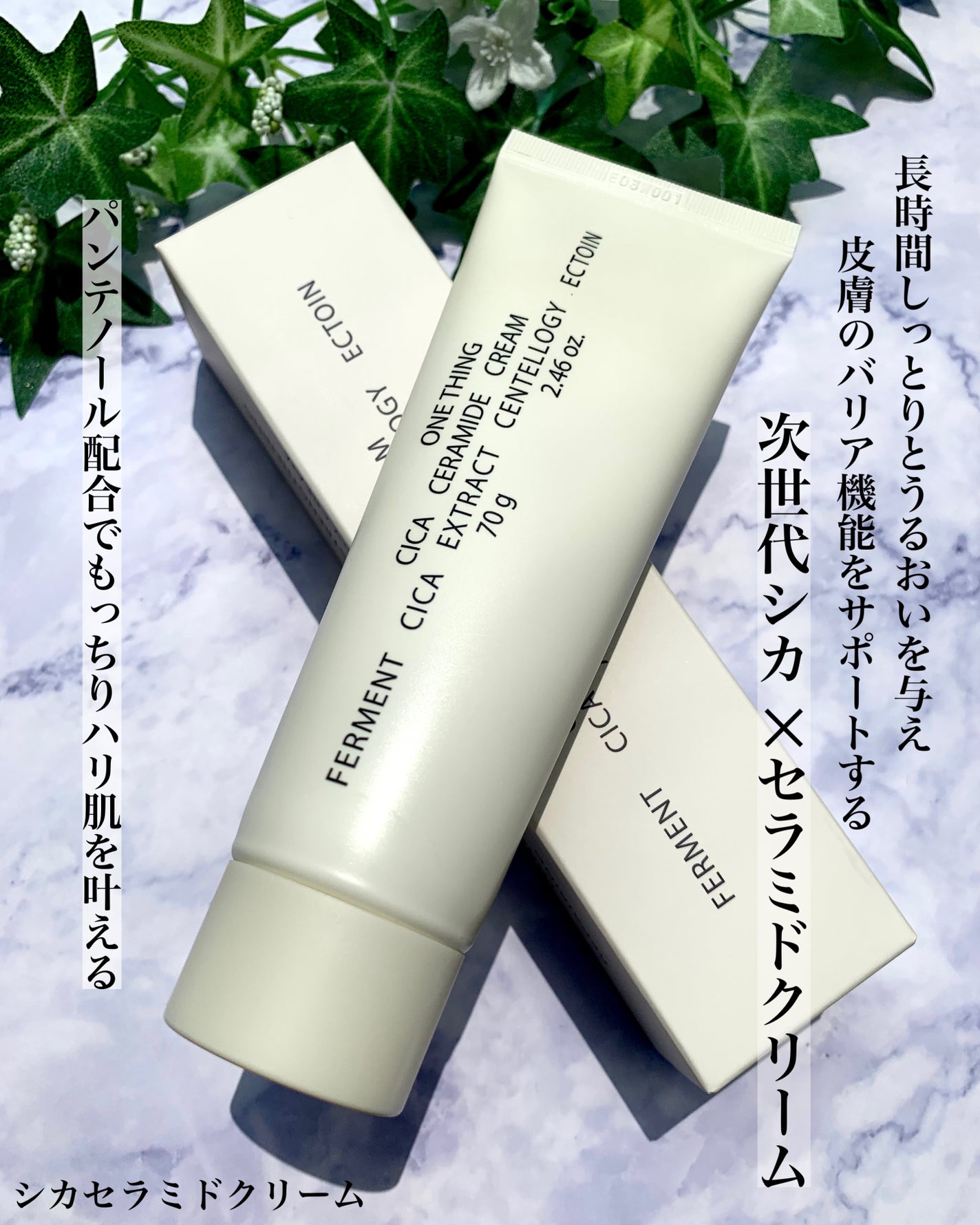 CICAセラミドトナー/ONE THING/化粧水を使ったクチコミ(6枚目)