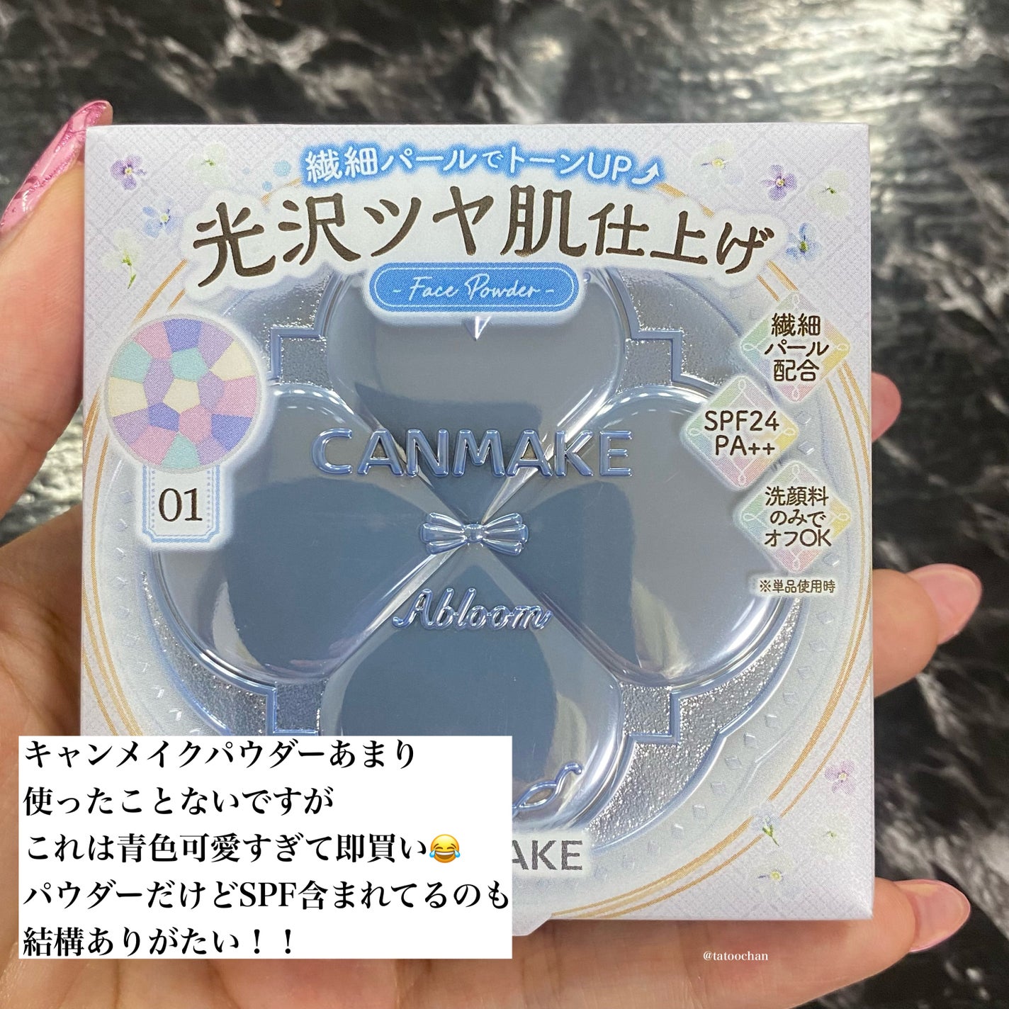 イルミネイティングフィニッシュパウダー ~Abloom~/キャンメイク/プレストパウダーを使ったクチコミ(2枚目)