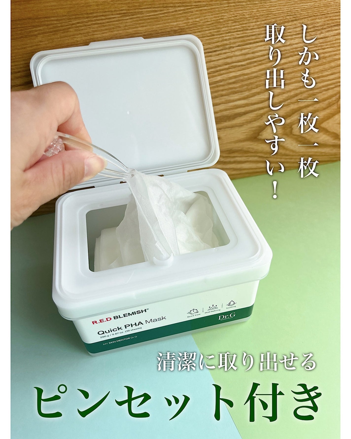 レッドブレミッシュクイックPHAシートマスク/Dr.G/シートマスク・パックを使ったクチコミ(5枚目)