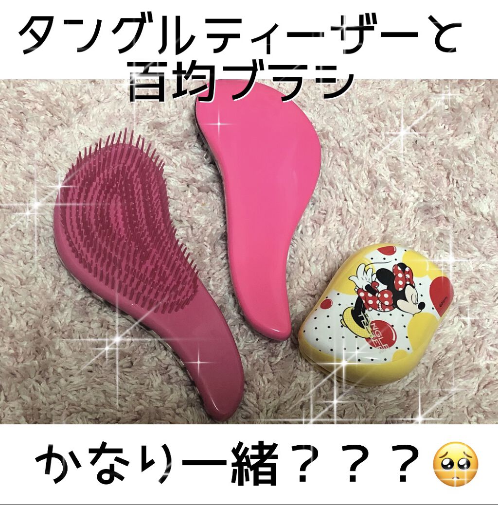 コンパクトスタイラー/TANGLE TEEZER/ヘアブラシを使ったクチコミ（1枚目）