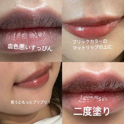 センシュアルヌードグロス/HERA/リップグロスを使ったクチコミ(2枚目)