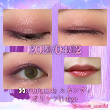 オーロラ デュイ ティント/MERZY/リップティントを使ったクチコミ(1枚目)