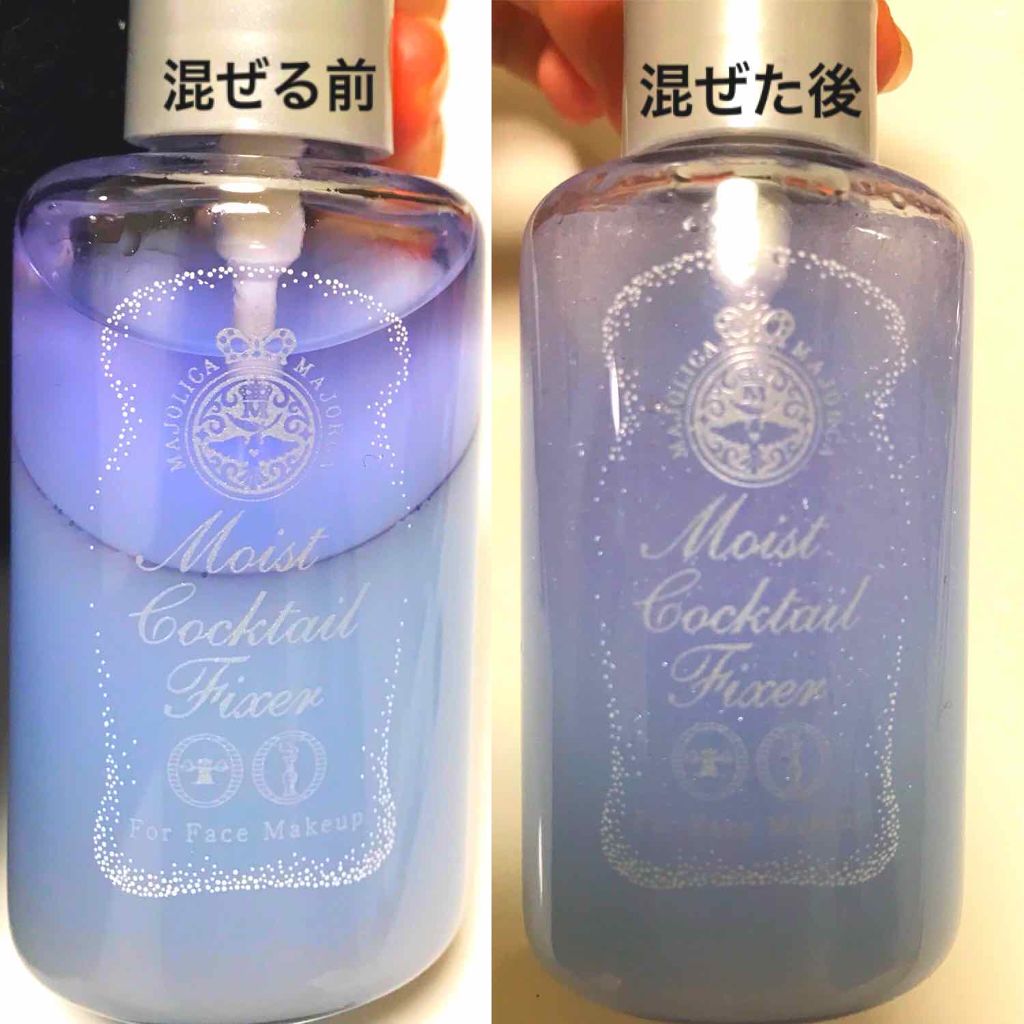 モイストカクテルフィクサー/MAJOLICA MAJORCA/フィックスミストを使ったクチコミ（2枚目）