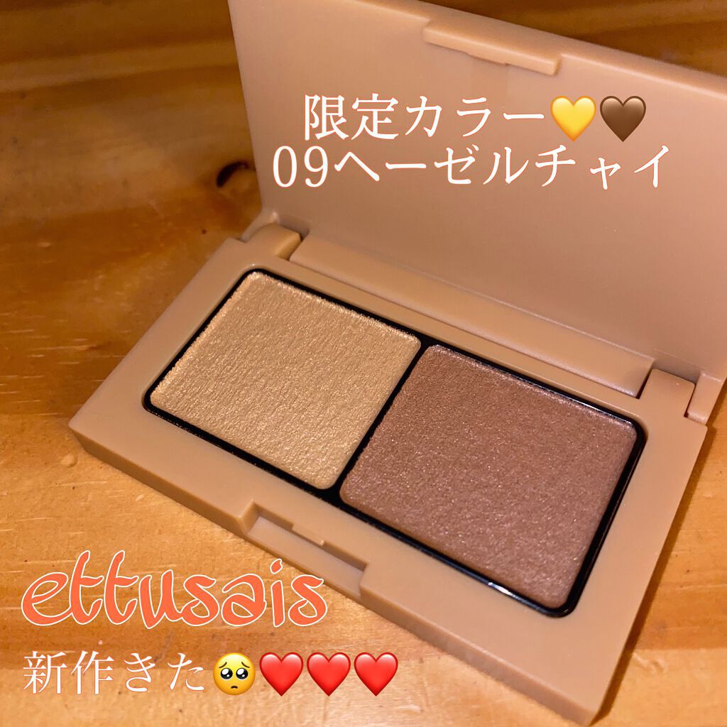 エテュセ アイエディション(カラーパレット)/ettusais/アイシャドウパレットを使ったクチコミ(1枚目)