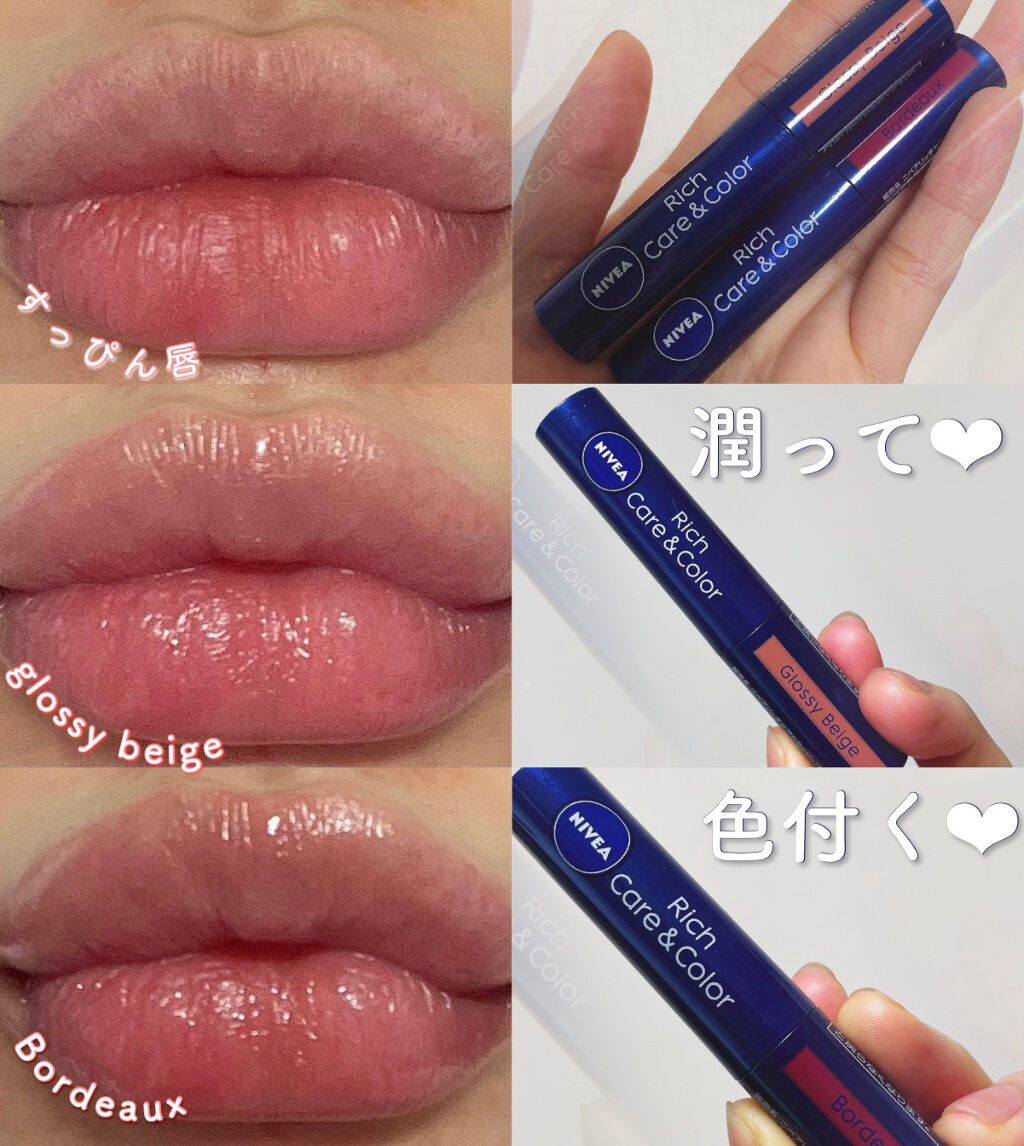 ニベア リッチケア＆カラーリップ/ニベア/リップクリームを使ったクチコミ（1枚目）