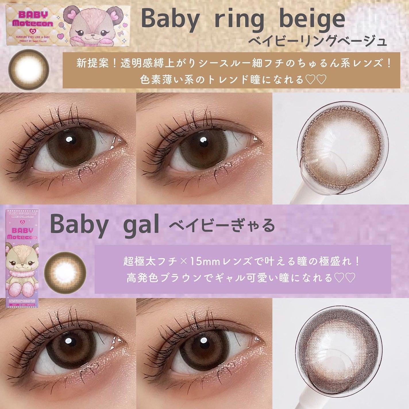 ベイビーモテコン/モテコン/カラーコンタクトレンズを使ったクチコミ(5枚目)