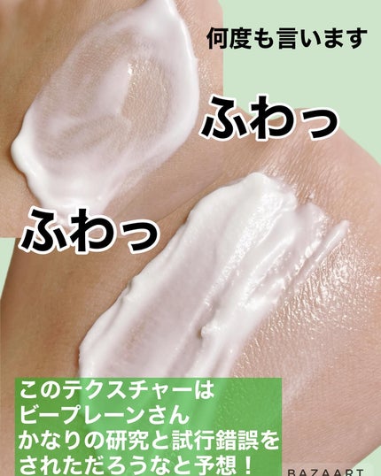 緑豆毛穴クレンジングミルクバーム/beplain/クレンジングバームを使ったクチコミ(4枚目)