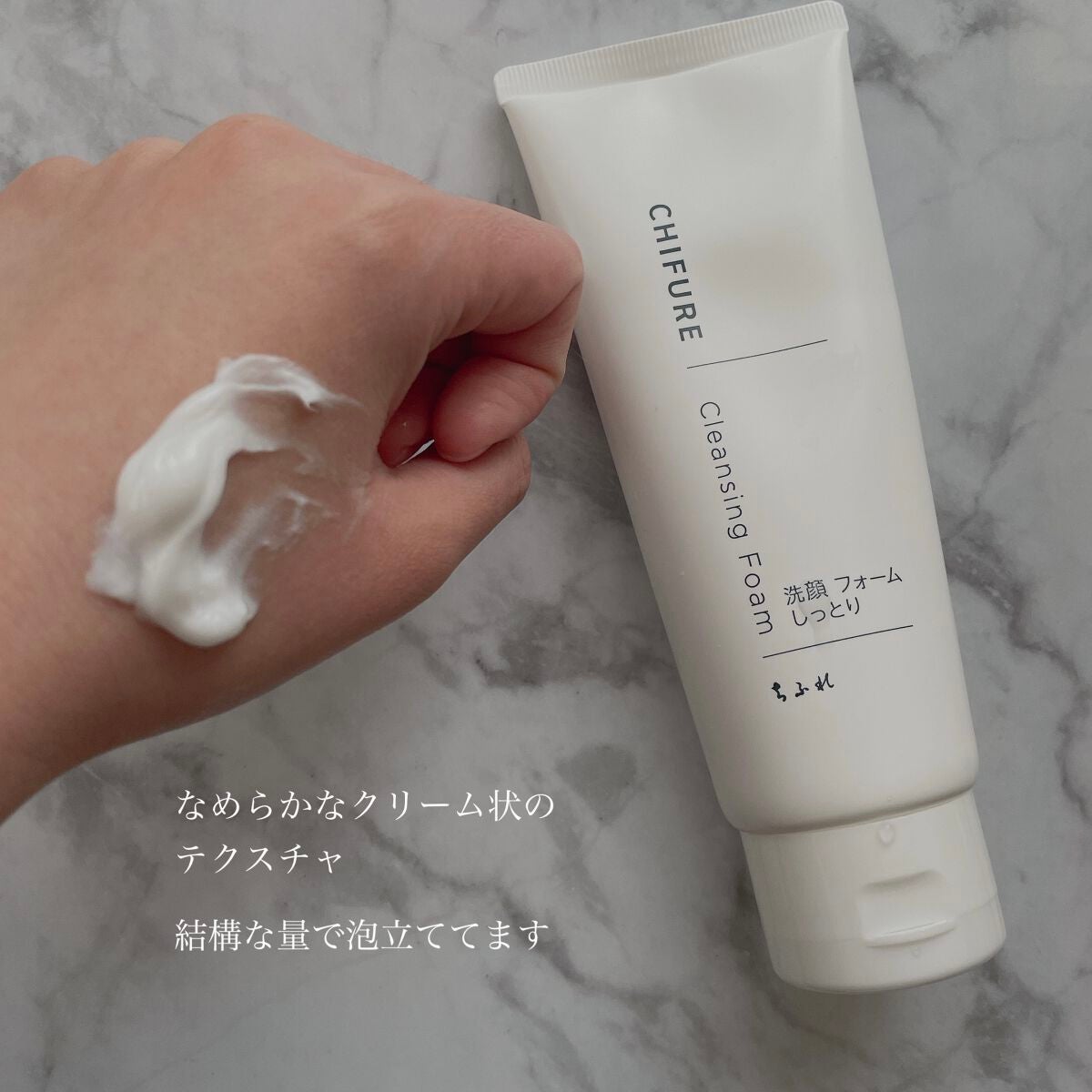 洗顔フォーム しっとりタイプ/ちふれ/洗顔フォームを使ったクチコミ(3枚目)