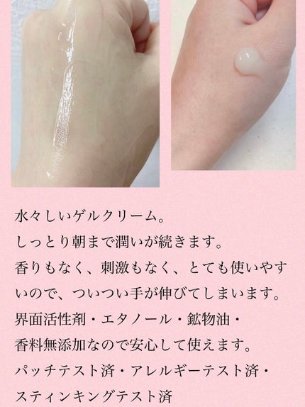 エバメールゲルクリームS/エバメール/オールインワン化粧品を使ったクチコミ(2枚目)