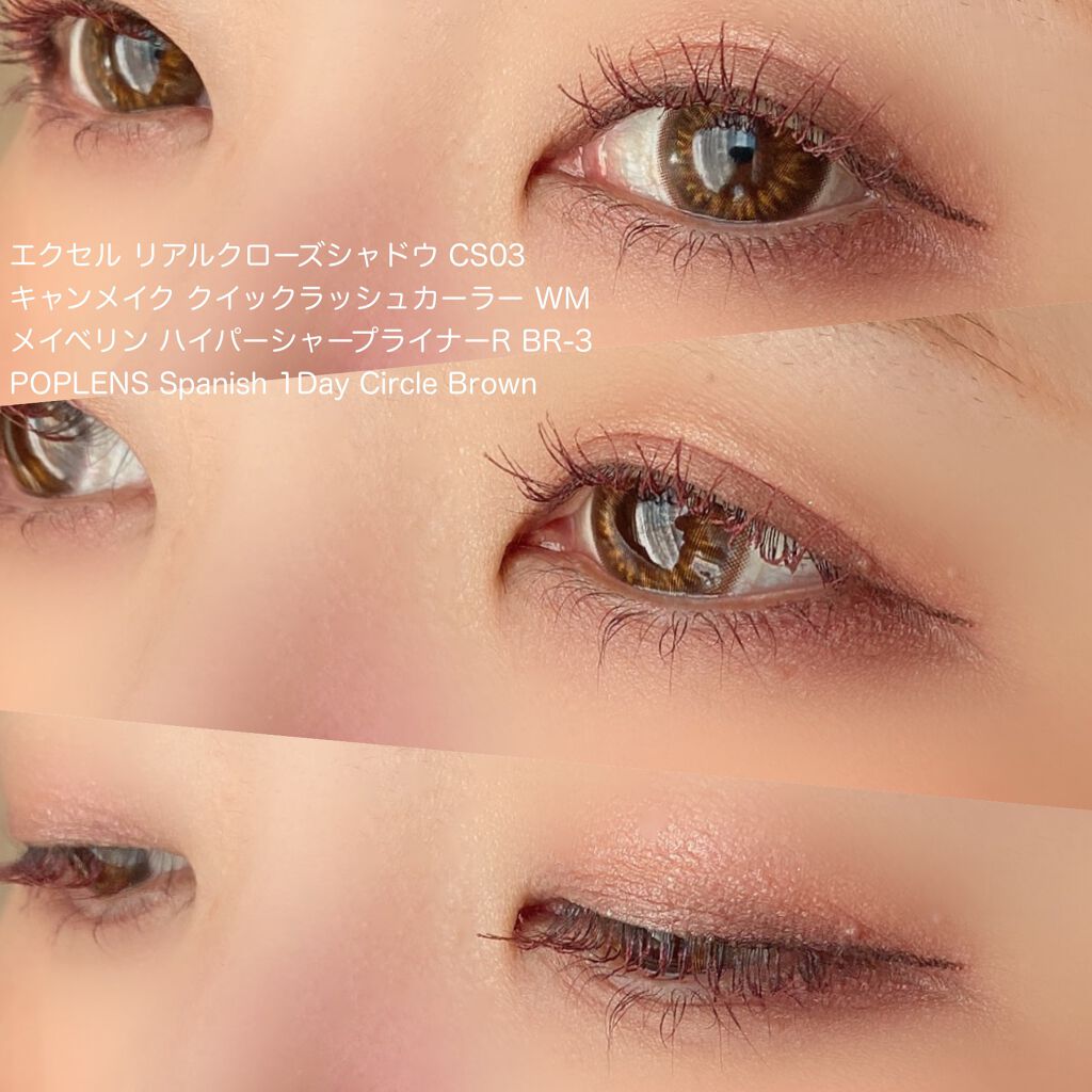 クイックラッシュカーラー/キャンメイク/マスカラ下地を使ったクチコミ(3枚目)