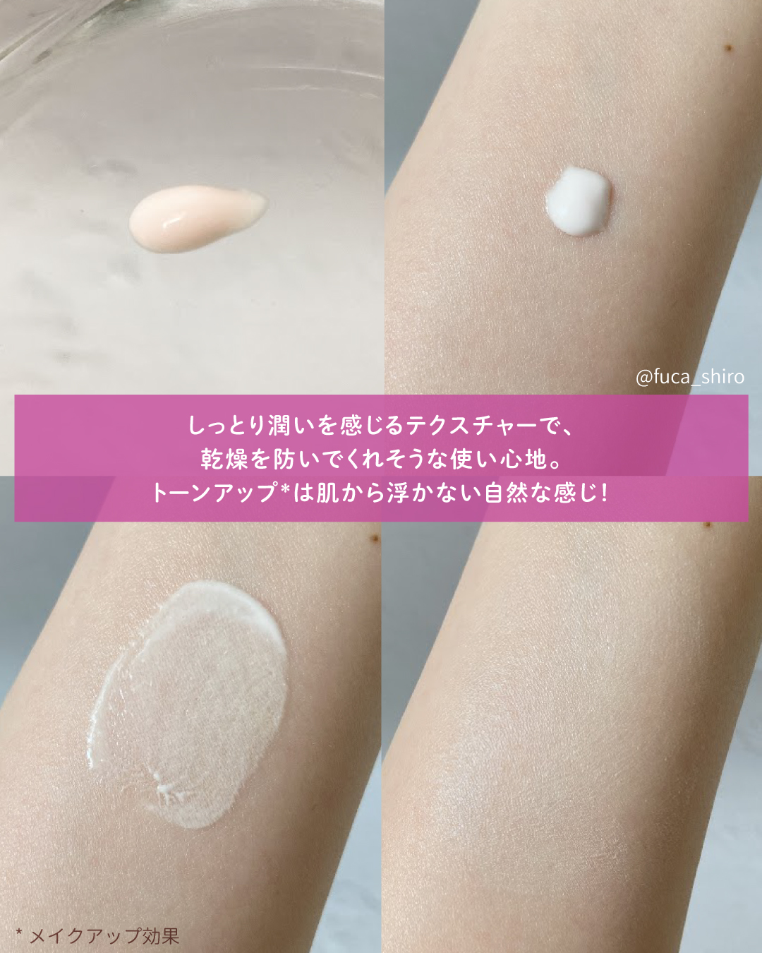 ニベアUV ディープ プロテクト＆ケア トーンアップ エッセンス/ニベア/日焼け止めローションを使ったクチコミ（3枚目）