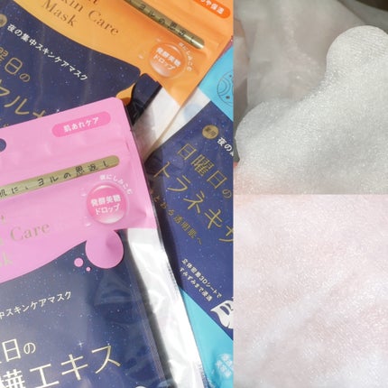 肌美精 薬用日曜日のナイトスキンケアマスク/肌美精/シートマスク・パックを使ったクチコミ(3枚目)