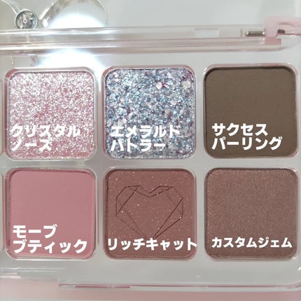 プロ アイ パレット エアー/CLIO/アイシャドウパレットを使ったクチコミ(6枚目)