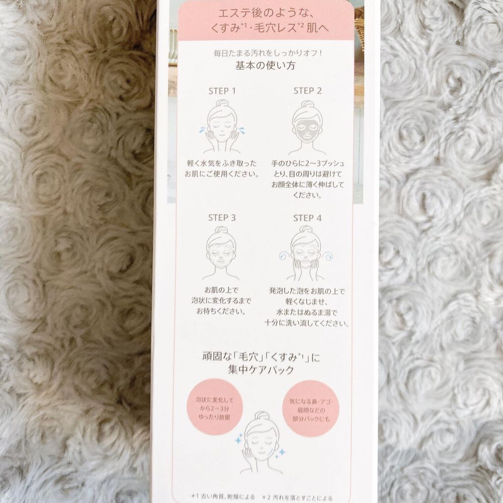 洗顔だけじゃない+パックもできる洗顔料/ONE STONE TWO BIRDS/その他洗顔料を使ったクチコミ(5枚目)