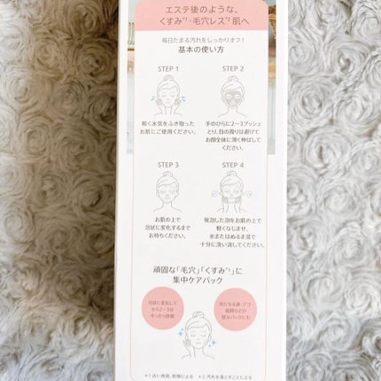 洗顔だけじゃない+パックもできる洗顔料/ONE STONE TWO BIRDS/その他洗顔料を使ったクチコミ(5枚目)