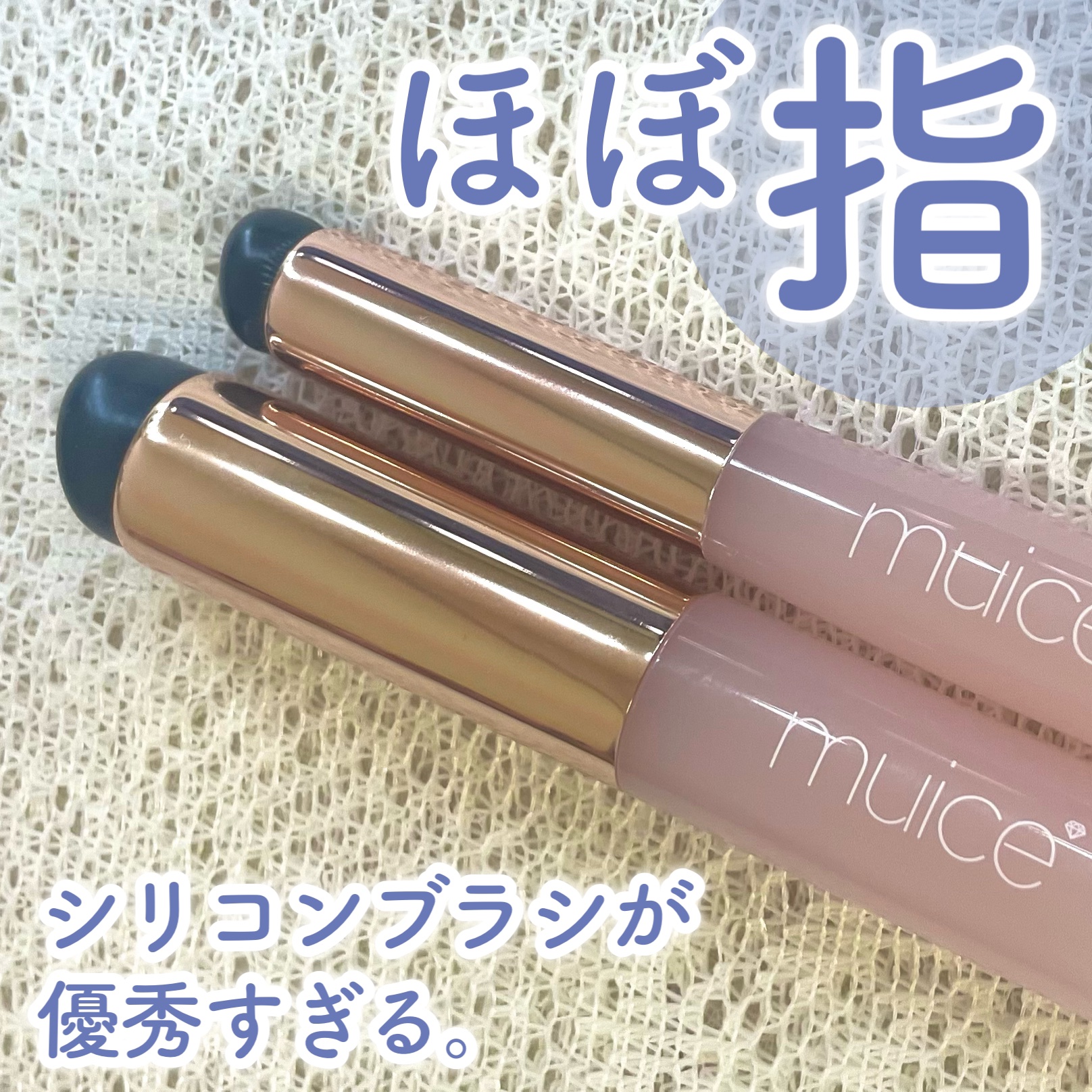 時短マルチブラシ S /muice/メイクブラシを使ったクチコミ（1枚目）