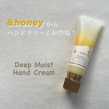 &honey ディープモイスト ハンドクリーム/&honey/ハンドクリームを使ったクチコミ（1枚目）